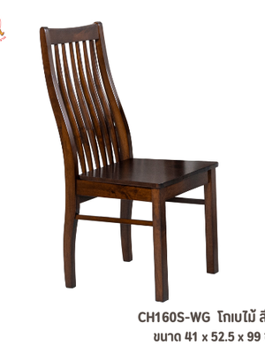 เก้าอี้โกเบ เวงเก้