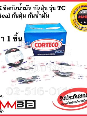 NOK TC 47-58-7 ซีลกันน้ำมัน ซีลกันฝุ่น TC47-58-7 ราคา 1 ชิ้น ซีล กันฝุ่น กันน้ำมัน ยี่ห้อ NOK แบรนด์ยอดนิยม คุณภาพสูง