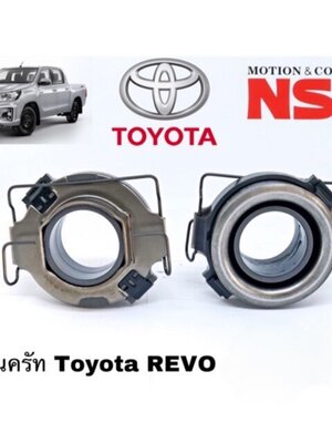 ลูกปืนคลัทช์ Toyota Revo ของแท้ NSK ญี่ปุ่น คลัทช์ REVO 58TKZ3505 NSK แท้ คลัทช์ รีโว REVO