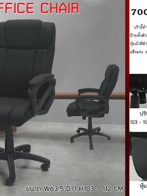เก้าอี้ทำงาน รุ่นโคล่า