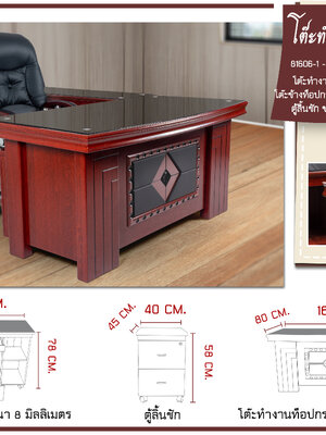 โต๊ะทำงาน คริสโต M