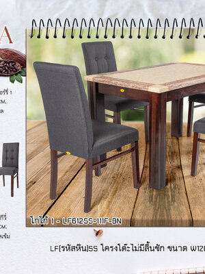 ชุดอาหารหิน 4 ที่นั่ง โกโก้