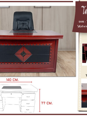 โต๊ะทำงาน อีวา