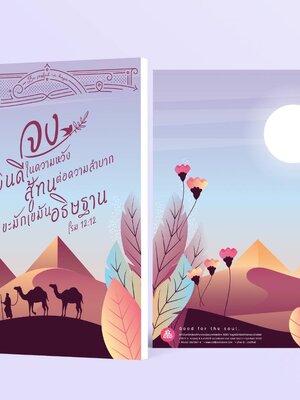 สมุดบันทึก 16 เดือน