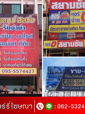 ร้านทำป้ายอำเภอบ้านคา โทร 062-532-4799