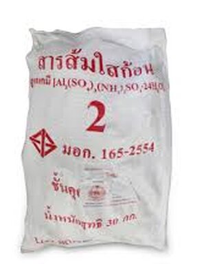 สารส้มขุ่นหรืออลูมิเนียมซัลเฟต