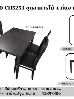 ชุดอาหารไม้ 4 ที่นั่ง แซ่มซั่น1