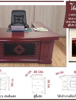 โต๊ะทำงาน ฟอรั่ม