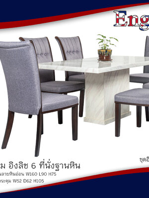 ชุดอาหารหิน 6 ที่นั่ง English 1