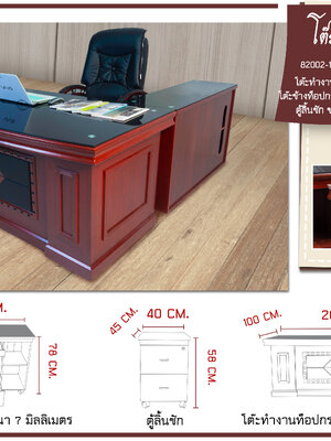 โต๊ะทำงาน บิลลี่ M