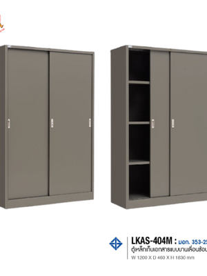 ตู้เหล็กเก็บเอกสารเเบบบานเลื่อนซ้อน 2 บาน