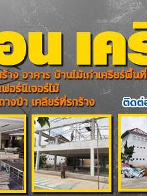 ร้านสกรีนเสื้อ โทร 080-5264789 ร้านปักเสื้อ เสื้อรุ่น เสื้อทีม เสื้อแฟนคลับ รับปักเสื้อ , สกรีนเสื้อ , รับปักโลโก้