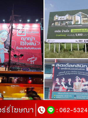 ร้านทำป้ายสุขุมวิท โทร 062-532-4799