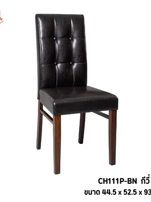 เก้าอี้กีวี่