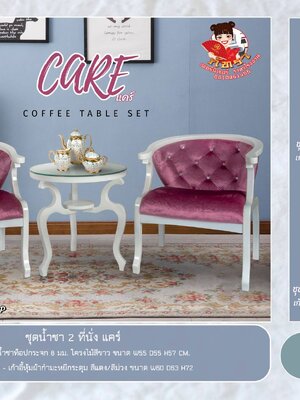 ชุดน้ำชา #แคร์