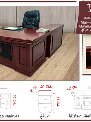 โต๊ะทำงาน บิลลี่