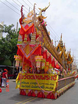 คำขวัญประจำภาคตะวันออกเฉียงเหนือ