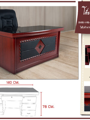 โต๊ะทำงาน อีวา M