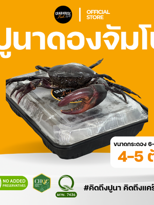 ปูดองจัมโบ้