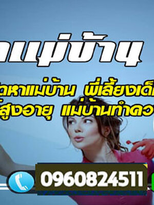 รับจ้างขนขยะ เคลียร์ริ่งพื้นที่ โทร 096-0824511 รับจ้างขนขยะ รับตัดหญ้า รับตัดต้นไม้ โรยตัว เช็ดกระจก