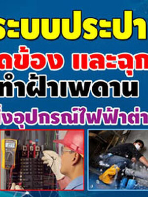 คอมเพรสเซอร์ตู้เย็นไม่ทำงาน สาเหตุและวิธีแก้ไขด้วยตัวเอง