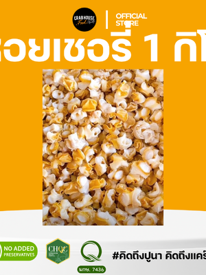 หอยเชอรี่สีทอง (เฉพาะเนื้อ) 1 กิโลกรัม