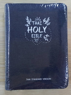 พระคัมภีร์ ภาษาไทย มาตรฐาน 2011 ThSV 34Z Jean