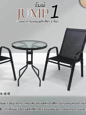 ชุดน้ำชาไนล่อนเหล็ก รุ่นจัมพ์