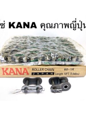 โซ่เดี่ยว KANA เบอร์ 100/120/140/160 แบรนด์คุณภาพยอดนิยมจาก ญี่ปุ่นแท้ เหมาะกับเครื่องจักโรงงานทุกประเ