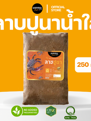 ลาบปูนา 250 กรัม