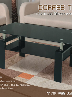 โต๊ะกลางกระจก รุ่นกิฟเพ่น 3