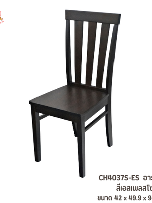 เก้าอี้อารอน