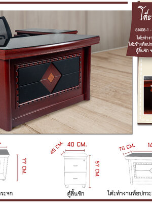 โต๊ะทำงาน โอแกน M