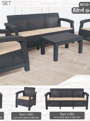 ชุดสนามพลาสติก 5 ที่นั่ง