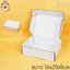 กล่องของขวัญ ไดคัท มีฝาในตัว เบอร์ 01 [มีให้เลือก 6 สี] กล่องลูกฟูก ประกอบให้พร้อมส่ง กล่องฝาเปิด สวยหรู (แพ็คกล่องส่ง)