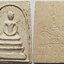2089 สมเด็จธรรมรังษีเนื้อหอม รุ่น ๒ วัดธรรมรังษี จังหวัดเพชรบุรี เนื้อผงพุทธคุณ ผสมเส้นเกศา