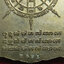 1911 (2) เหรียญเสมา นั่งพาน หลวงปู่ม่น หลวงพ่อม่น วัดเนินตามาก จังหวัดชลบุรี รุ่นเมตตา ปี พ.ศ.2537 เนื้อนวโลหะ ตอกโค๊ต นัมเบอร์ 2593 (รับประกัน พระแท้ + ส่งฟรี ทั่วประเทศ)