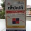 เท็ปเปกิ 250 กรัม