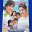 เกมร้ายเกมรัก