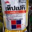 เท็ปเปกิ 50 กรัม