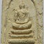 3668 พระสมเด็จ หลวงปู่จันทร์ เขมิโย วัดศรีเทพประดิษฐาราม จังหวัดนครพนม เนื้อผงพุทธคุณ เนื้อดี มวลสารมาก เนื้อแห้ง เก่า