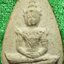 2868 พระผงหยก ฝังหยก 3 เม็ด พระแก้วมรกต วัดพระแก้ว จังหวัดเชียงราย ปี พ.ศ.2534 (รับประกันพระแท้ + ส่งฟรี ทั่วประเทศ)