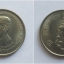จำหน่ายเหรียญกษาปณ์ที่ระลึก เหรียญ 5 บาท ร.7 ปี 2523