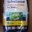 ไมโครไธออล กำมะถันเนื้อทอง