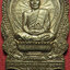 1893 (1) เหรียญเสมา นั่งพาน หลวงปู่ม่น หลวงพ่อม่น วัดเนินตามาก จังหวัดชลบุรี รุ่นเมตตา ปี พ.ศ.2537 เนื้อนวโลหะ ตอกโค๊ต นัมเบอร์ 3194 (รับประกัน พระแท้ + ส่งฟรี ทั่วประเทศ)