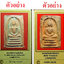 556 พระสมเด็จ หลวงปู่เหมือน วัดบางกอบัว จังหวัดสมุทรปราการ ปี 2489 เนื้อดินเผา