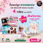 แก้วกาแฟ Nescafe Dolce Gusto SAKURA 2023 พร้อมจานรอง และ ช้อนดอกซากุระ