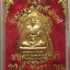1056 เหรียญชุบทอง แจกกรรมการ พระครูอุดมสิกขกิจ ( ฉ่อง ) วัดสิงห์ บางขุนเทียน กรุงเทพ สร้างปี พ.ศ.2521 (รับประกัน พระแท้ + ส่งฟรี ทั่วประเทศ)