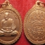 1713 (11) เหรียญ หลวงพ่อลำใย วัดทุ่งลาดหญ้า จังหวัดกาญจนบุรี เนื้อทองแดงผิวไฟ