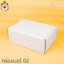 กล่องของขวัญ ไดคัท มีฝาในตัว เบอร์ 02 [มีให้เลือก 6 สี] กล่องลูกฟูก ประกอบให้พร้อมส่ง กล่องฝาเปิด สวยหรู (แพ็คกล่องส่ง)